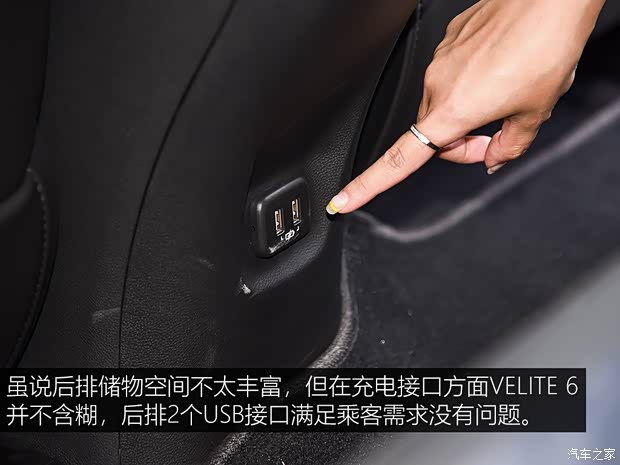 上汽通用别克 VELITE 6 2019款 互联智慧型
