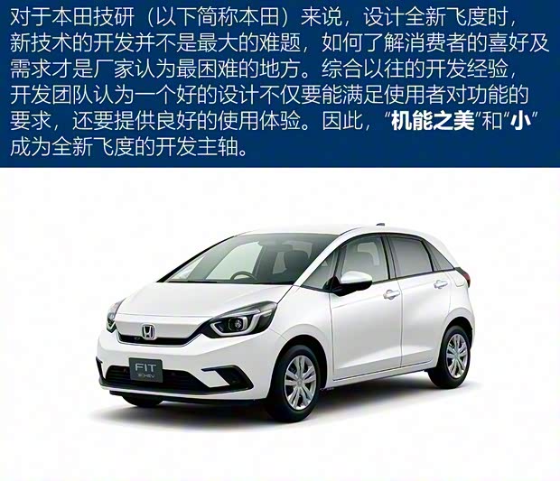 本田(進(jìn)口) 飛度(進(jìn)口) 2020款 e:HEV HOME