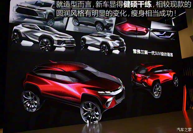 上汽通用雪佛蘭 創(chuàng)酷 2019款 基本型