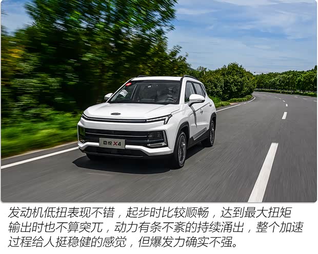 江淮汽车 嘉悦X4 2020款 1.5T CVT梦想型