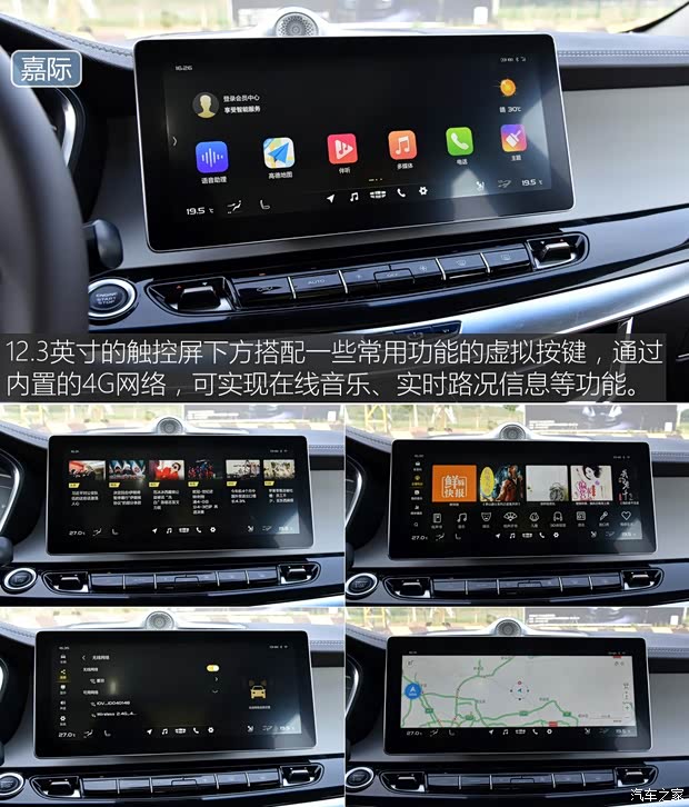 吉利汽车 嘉际 2019款 1.5TD MHEV DCT臻享型