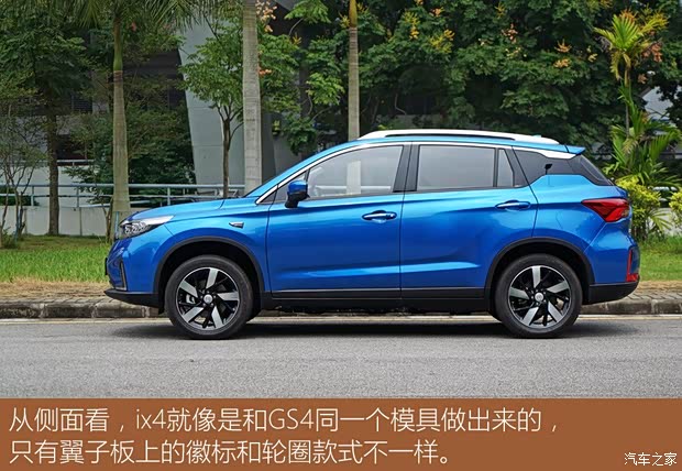 廣汽豐田 廣汽ix4 2018款 基本型