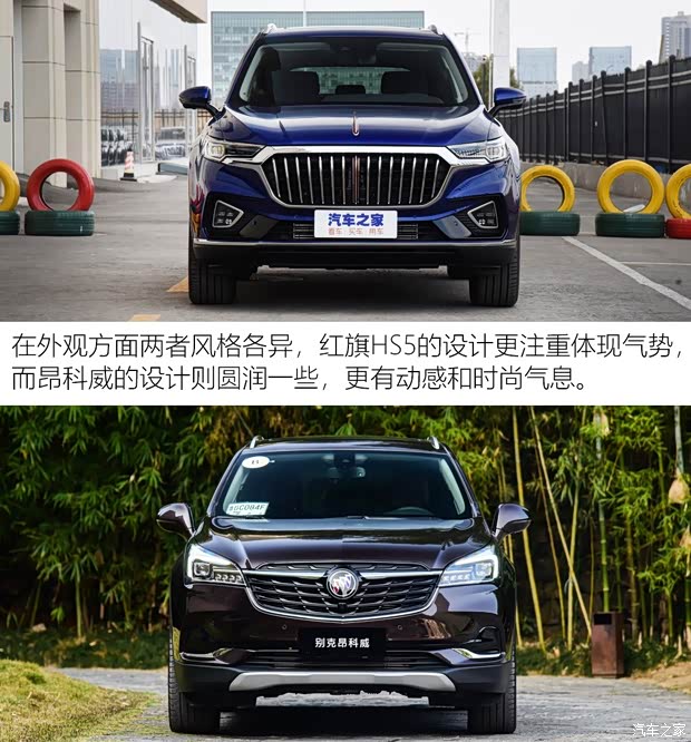 上汽通用别克 昂科威 2020款 28T 四驱全能运动旗舰型 上汽通用别克 昂科威 2020款 28T 四驱全能运动旗舰型