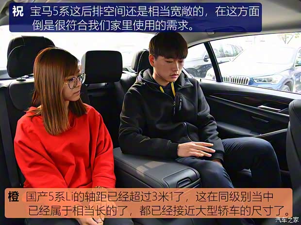 华晨宝马 宝马5系 2019款 525Li 豪华套装