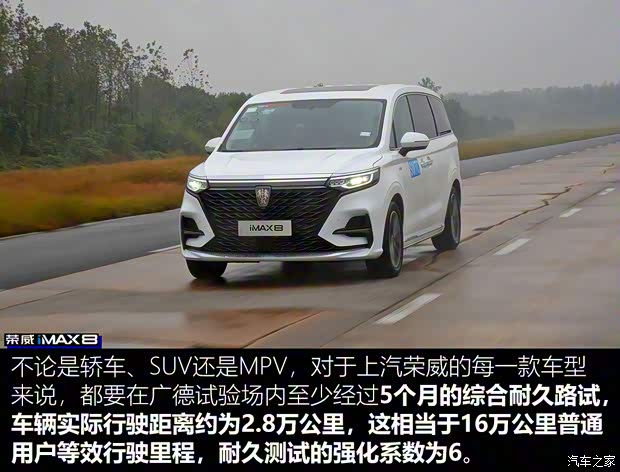 上汽集团 荣威iMAX8 2021款 400TGI 新赢家至尊版 上汽集团 荣威iMAX8 2021款 400TGI 新赢家至尊版