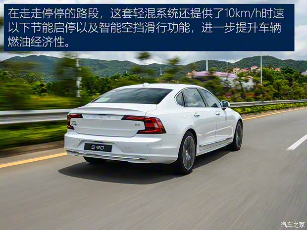 沃尔沃亚太 沃尔沃S90 2021款 B5 智雅豪华版 沃尔沃亚太 沃尔沃S90 2021款 B5 智雅豪华版