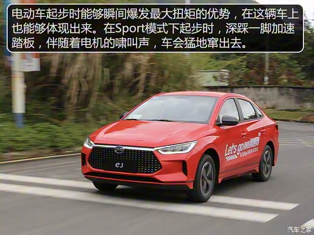 比亚迪 比亚迪e3 2020款 高续航版 耀·豪华型 比亚迪 比亚迪e3 2020款 高续航版 耀·豪华型