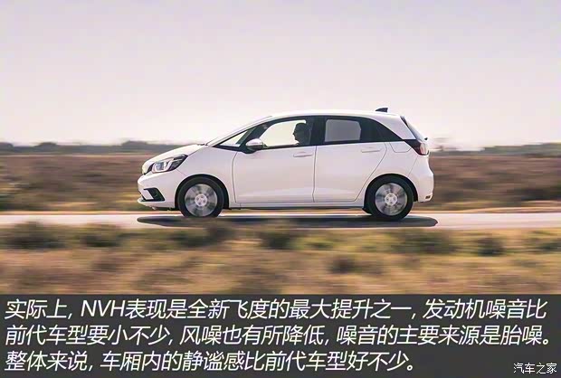 本田(进口) 飞度(进口) 2020款 e:HEV 英国版