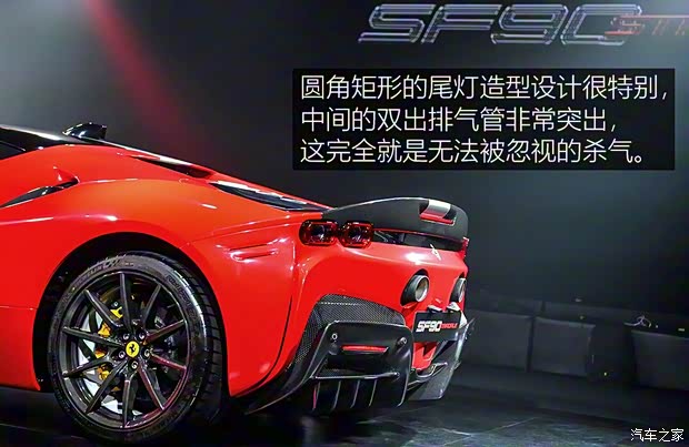 法拉利 SF90 Stradale 2020款 3.9T 標(biāo)準(zhǔn)版