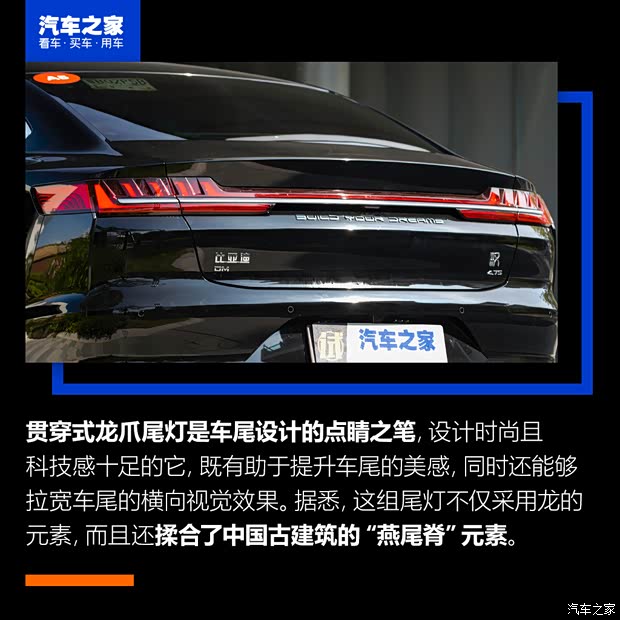 比亚迪 汉 2020款 DM 四驱性能版尊贵型 比亚迪 汉 2020款 DM 四驱性能版尊贵型