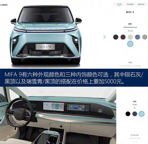 上汽大通 上汽大通MAXUS MIFA 9 2022款 草原七座版
