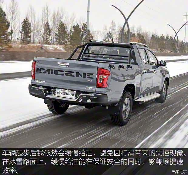 長安凱程 長安凱程F70 2022款 2.5T柴油手動(dòng)四驅(qū)豪華版長軸JE4D25