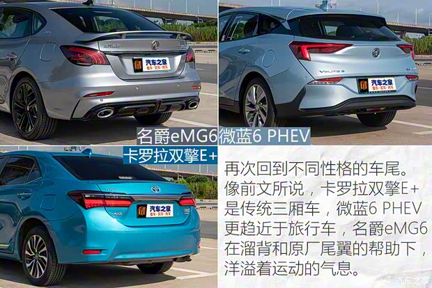 上汽集团 名爵6新能源 2020款 混动Trophy智驾旗舰版 上汽集团 名爵6新能源 2020款 混动Trophy智驾旗舰版