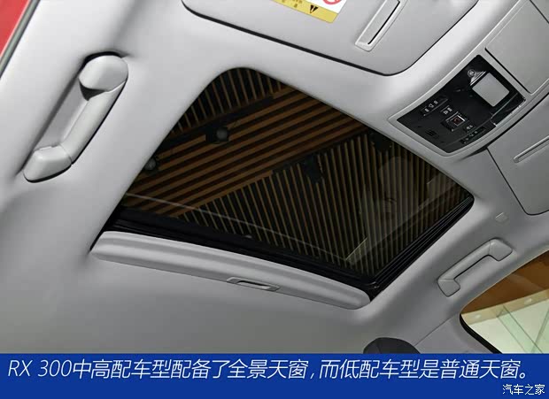 雷克萨斯 雷克萨斯RX 2020款 300 两驱精英版 国VI