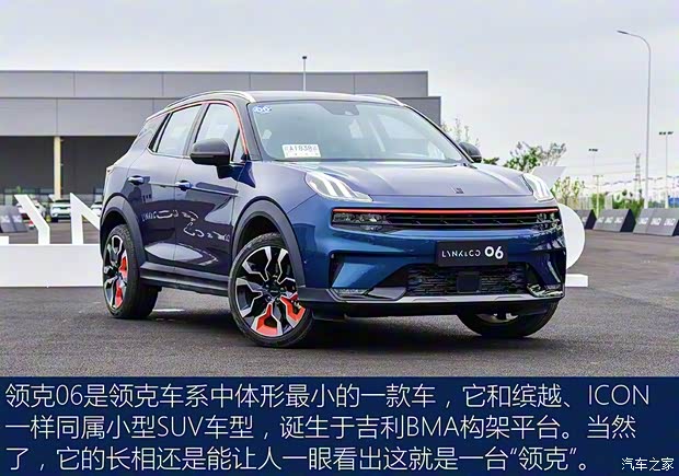 領(lǐng)克 領(lǐng)克06 2020款 1.5T 耀Halo