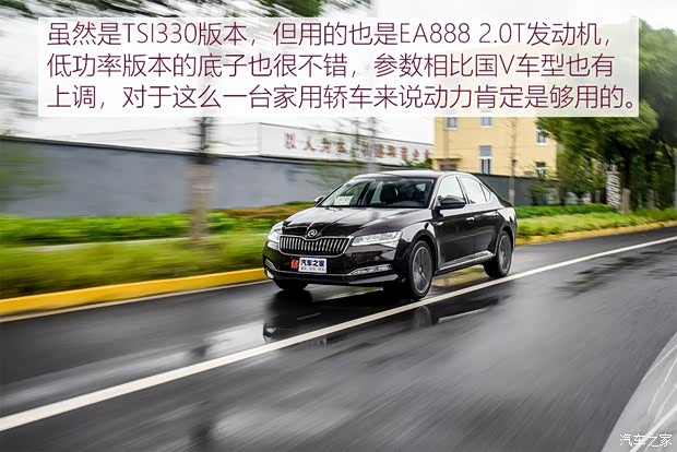 上汽斯柯達 速派 2019款 TSI330 DSG基本型 上汽斯柯達 速派 2019款 TSI330 DSG基本型