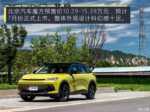 北京汽車(chē) 魔方 2022款 1.5T DCT星耀版