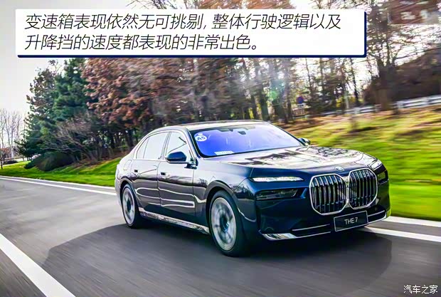 寶馬(進(jìn)口) 寶馬7系 2023款 740Li 豪華套裝