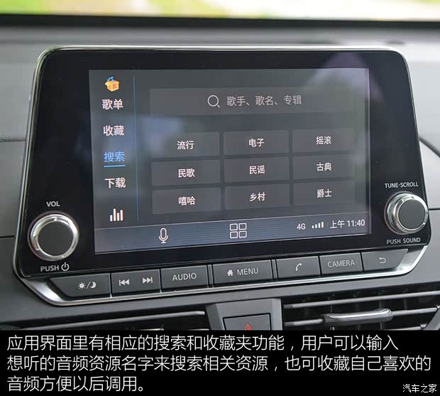 东风日产 天籁 2019款 2.0T XL Upper 智享版