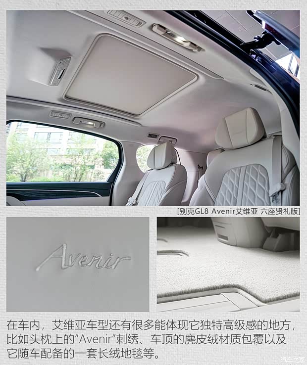 上汽通用别克 别克GL8 2020款 Avenir艾维亚 六座贤礼版 上汽通用别克 别克GL8 2020款 Avenir艾维亚 六座贤礼版