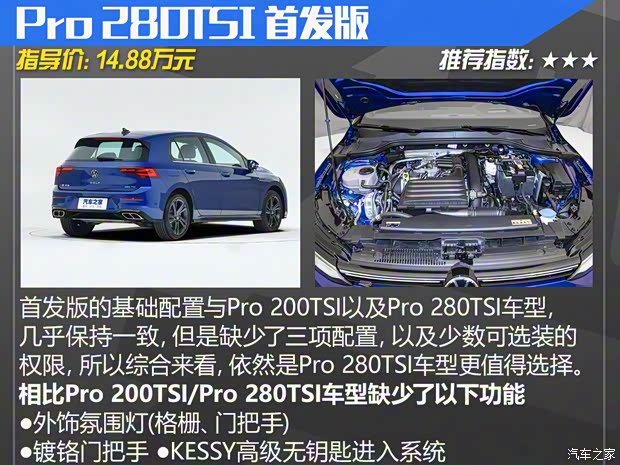 一汽-大众 高尔夫 2021款 280TSI DSG R-Line 一汽-大众 高尔夫 2021款 280TSI DSG R-Line