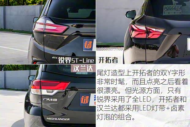 長安福特 銳界 2020款 EcoBoost 245 四驅(qū)ST-Line 7座