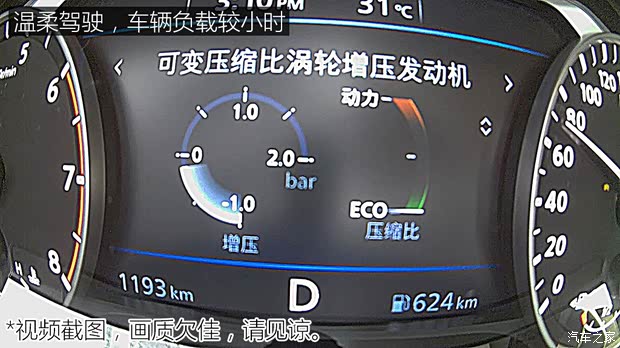 東風(fēng)日產(chǎn) 天籟 2019款 2.0T XL Upper 智享版