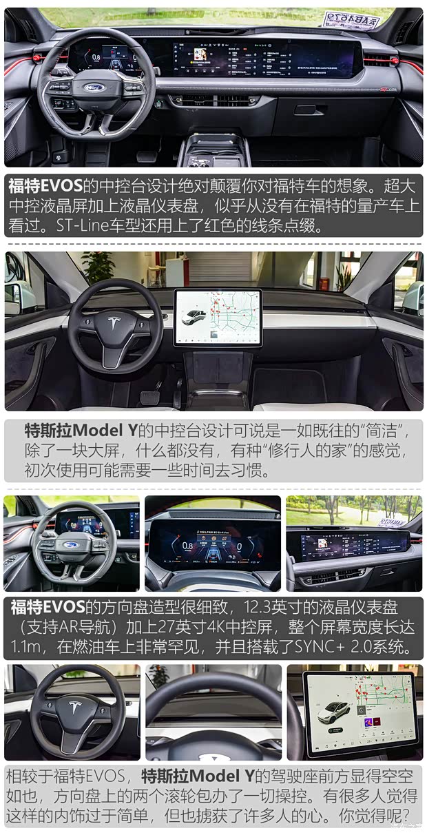 长安福特 EVOS 2022款 EcoBoost 245 ST-Line