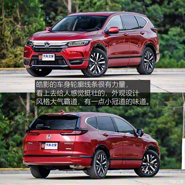 广汽本田 皓影 2020款 锐·混动 2.0L 两驱锐·尊贵版 广汽本田 皓影 2020款 锐·混动 2.0L 两驱锐·尊贵版