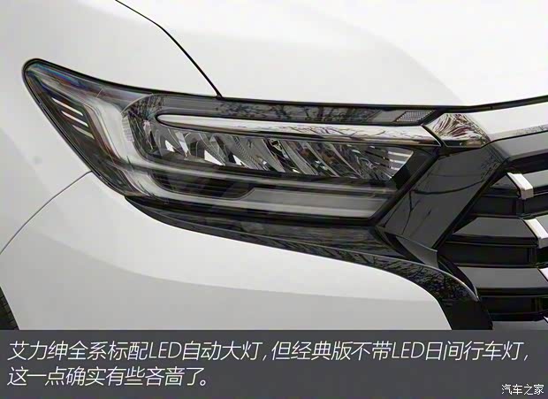 東風(fēng)本田 艾力紳 2022款 2.0L e:HEV 經(jīng)典版