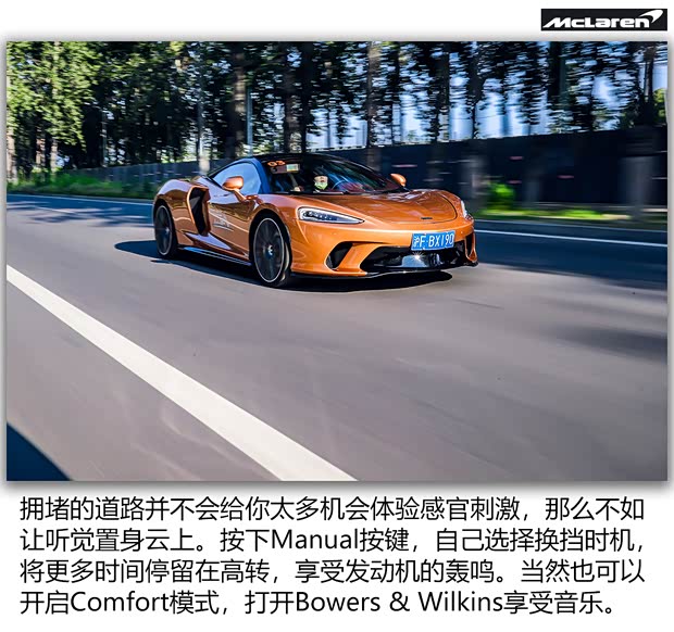 迈凯伦 迈凯伦GT 2019款 4.0T 标准型