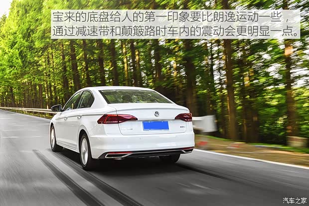 一汽-大众 宝来 2019款 1.5L 自动舒适型