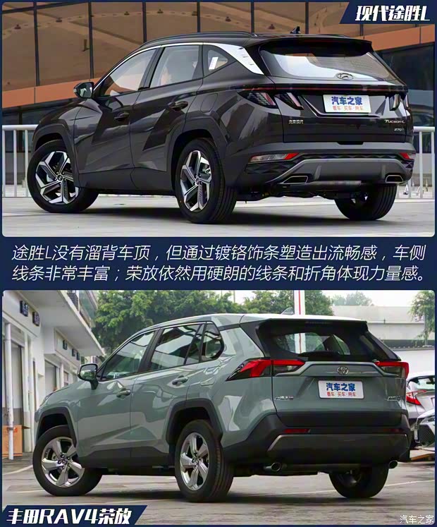 北京現(xiàn)代 途勝 2021款 途勝L 1.5T LUX尊貴版