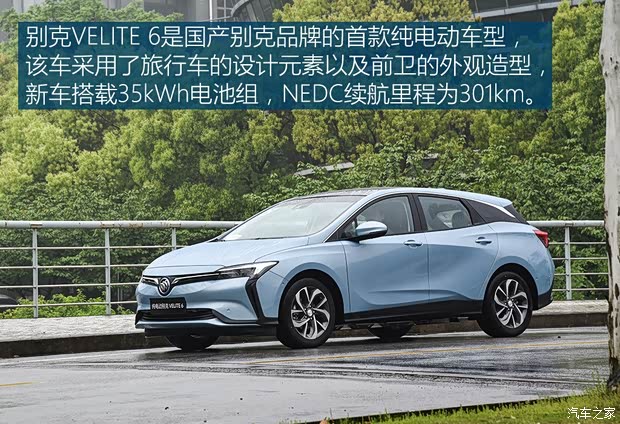 上汽通用別克 VELITE 6 2019款 互聯(lián)智慧型