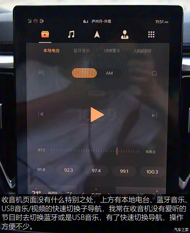 東風風行 風行T5 2021款 1.5T 自動尊貴型
