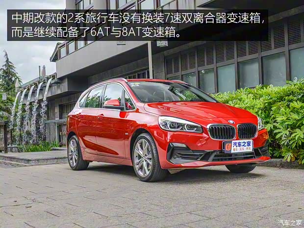 华晨宝马 宝马2系旅行车 2018款 220i 豪华套装 华晨宝马 宝马2系旅行车 2018款 220i 豪华套装