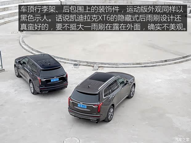 上汽通用凯迪拉克 凯迪拉克XT6 2020款 28T 六座四驱豪华型