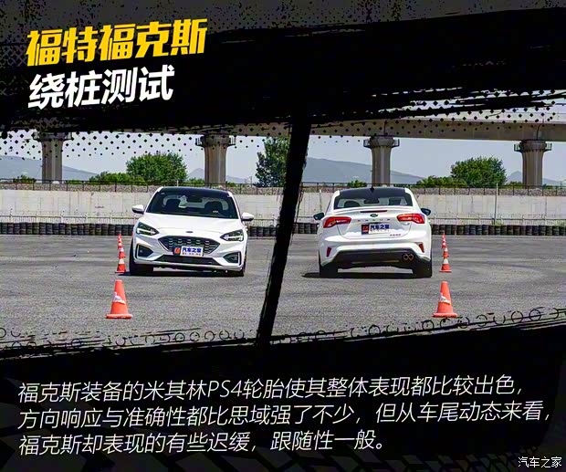 长安福特 福克斯 2020款 三厢 EcoBoost 180 自动ST Line 长安福特 福克斯 2020款 三厢 EcoBoost 180 自动ST Line