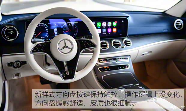 北京奔馳 奔馳E級(jí) 2021款 E 300 L 豪華型