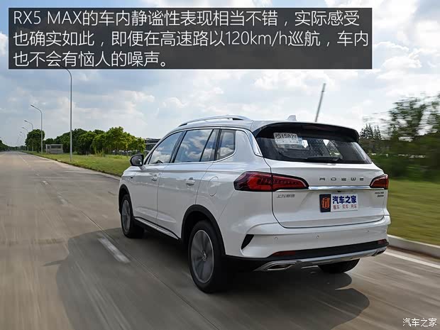 上汽集团 荣威RX5 MAX 2019款 300TGI 自动智能座舱旗舰版