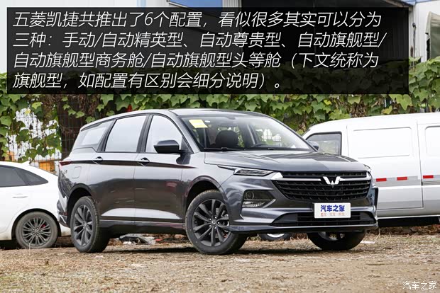 上汽通用五菱 五菱凱捷 2020款 1.5T 手動精英型