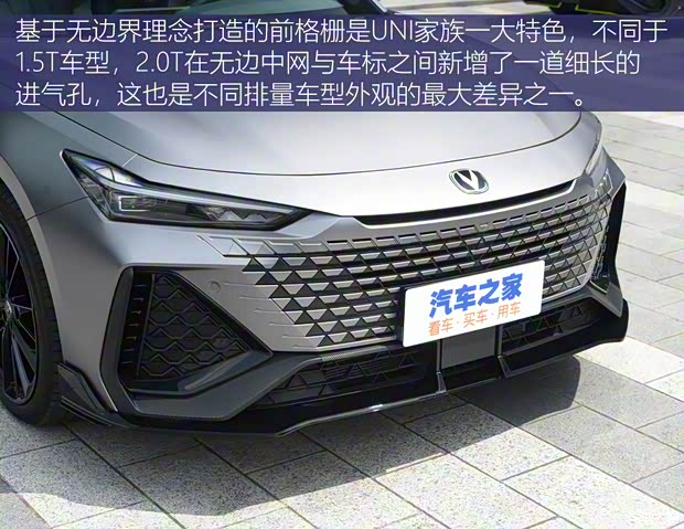 長安汽車 長安UNI-V 2022款 2.0T 運(yùn)動版