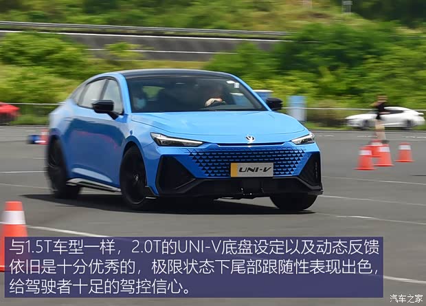长安汽车 长安UNI-V 2022款 2.0T 运动版 长安汽车 长安UNI-V 2022款 2.0T 运动版