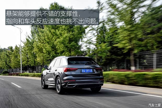 一汽-大众奥迪 奥迪Q3 2020款 35 TFSI 时尚动感型