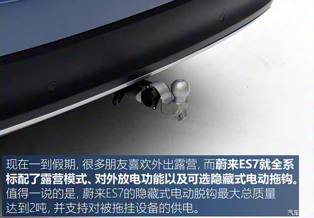 蔚來(lái) 蔚來(lái)ES7 2022款 100kWh 首發(fā)版