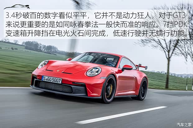 保时捷 保时捷911 2022款 GT3 4.0L 保时捷 保时捷911 2022款 GT3 4.0L