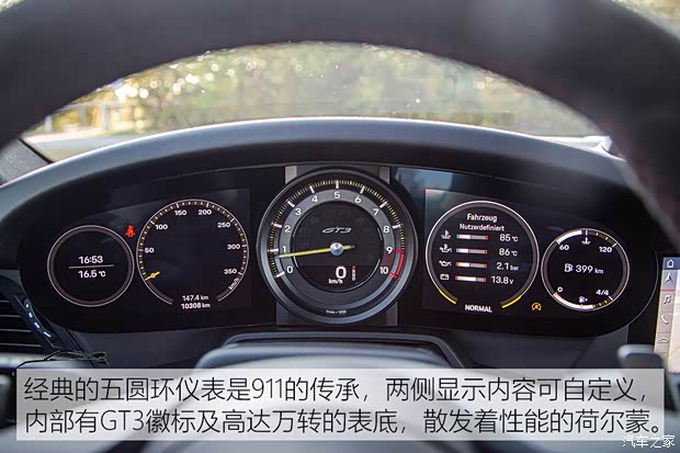 保时捷 保时捷911 2022款 GT3 4.0L