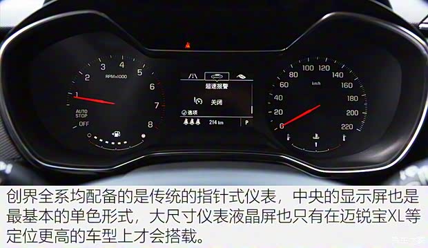上汽通用雪佛兰 创界 2019款 435T RS 自动四驱悍锐版 国VI 上汽通用雪佛兰 创界 2019款 435T RS 自动四驱悍锐版 国VI