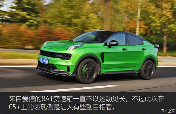 领克 领克05 2022款 05+ 2.0TD 自动性能套装 领克 领克05 2022款 05+ 2.0TD 自动性能套装