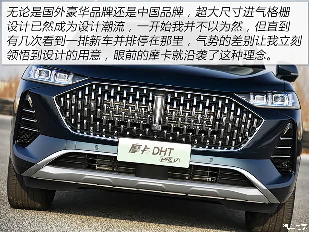長城汽車 摩卡DHT-PHEV 2022款 1.5T 0焦慮性能版